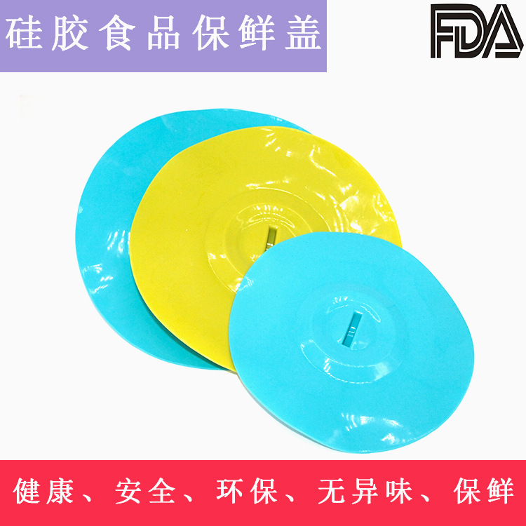 硅胶保鲜盖家用保鲜万能碗盖密封食品级硅胶耐高温微波炉反复使用